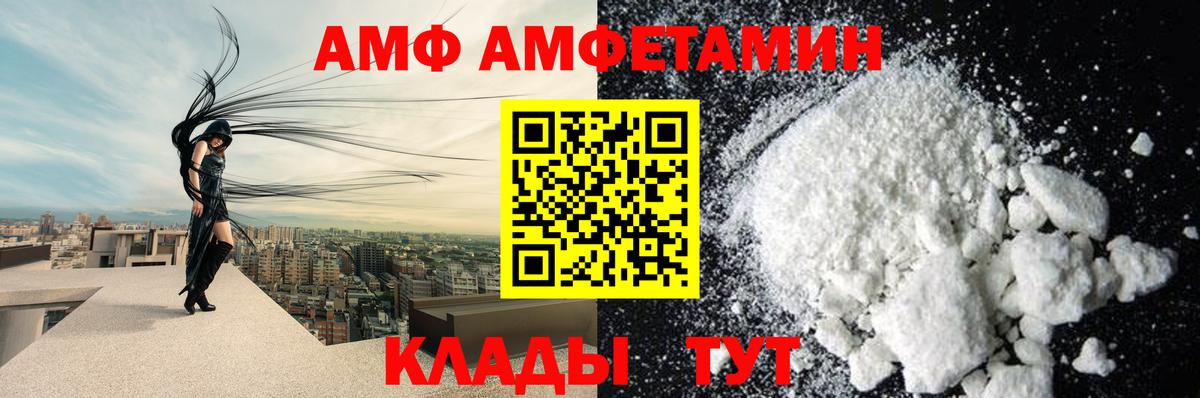 Amphetamine 97% Нижнекамск
