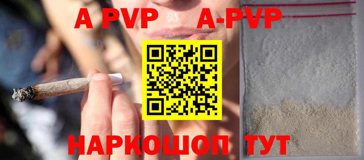 A PVP  А ПВП мука  APVP мука  Нижнекамск  Вход с VPN  Альфа ПВП Соль 