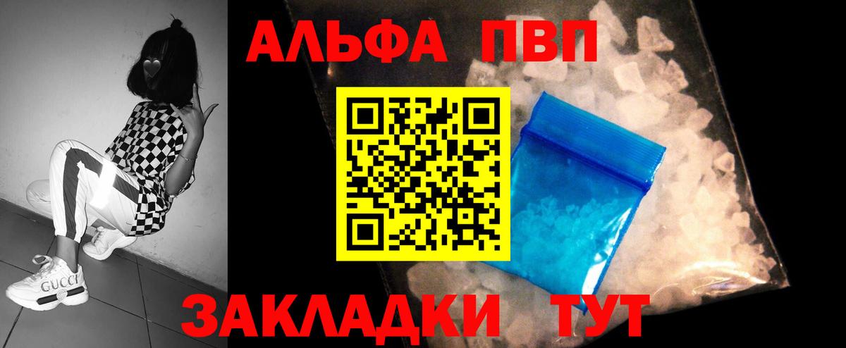Alpha-PVP VHQ Нижнекамск