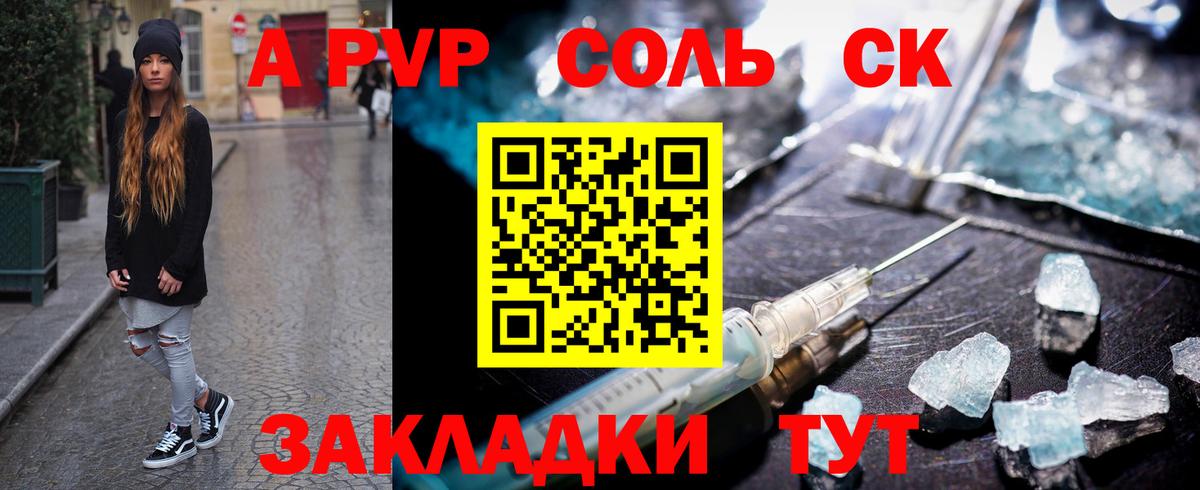 A PVP Соль  A-PVP кристаллы  Alfa_PVP крисы CK  Alfa_PVP  Нижнекамск 