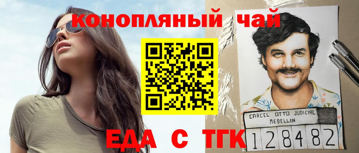 Печенье с ТГК марихуана Нижнекамск