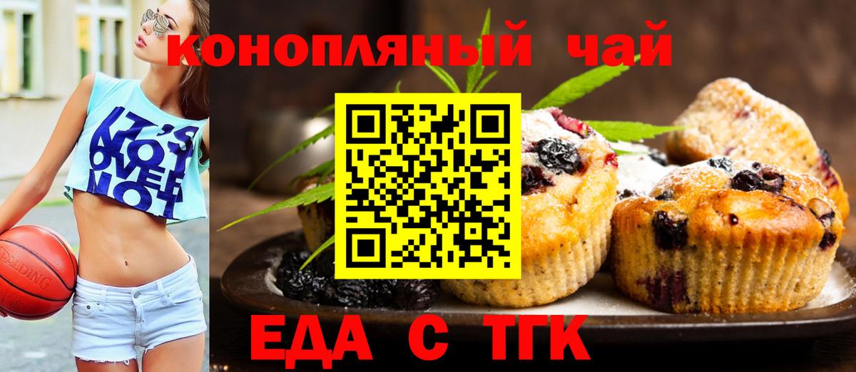 Печенье с ТГК конопля  Вход с VPN  Нижнекамск 