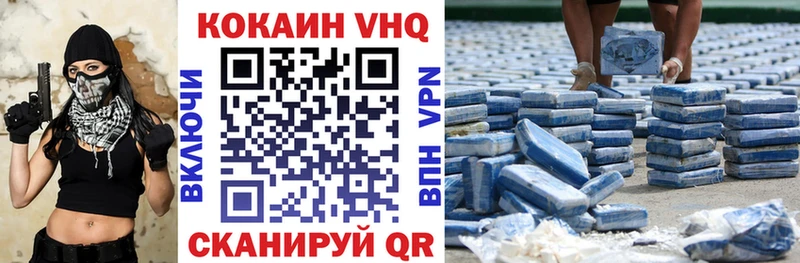 Кокаин VHQ  где можно купить   Нижнекамск 