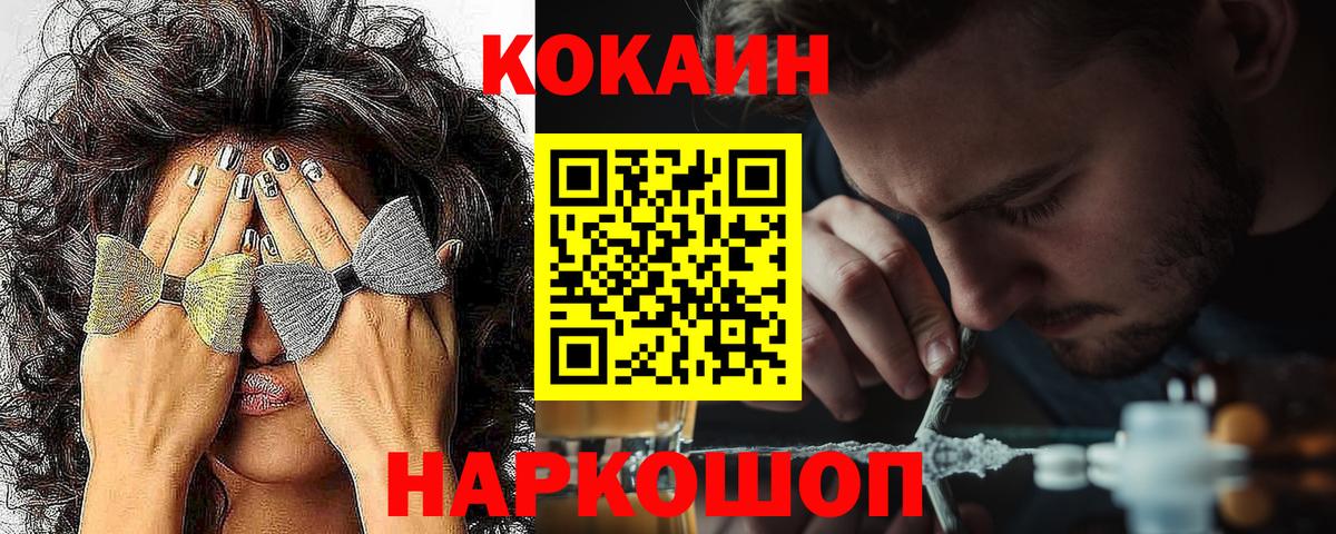 КОКАИН 99%  COCAIN 98%  Нижнекамск 