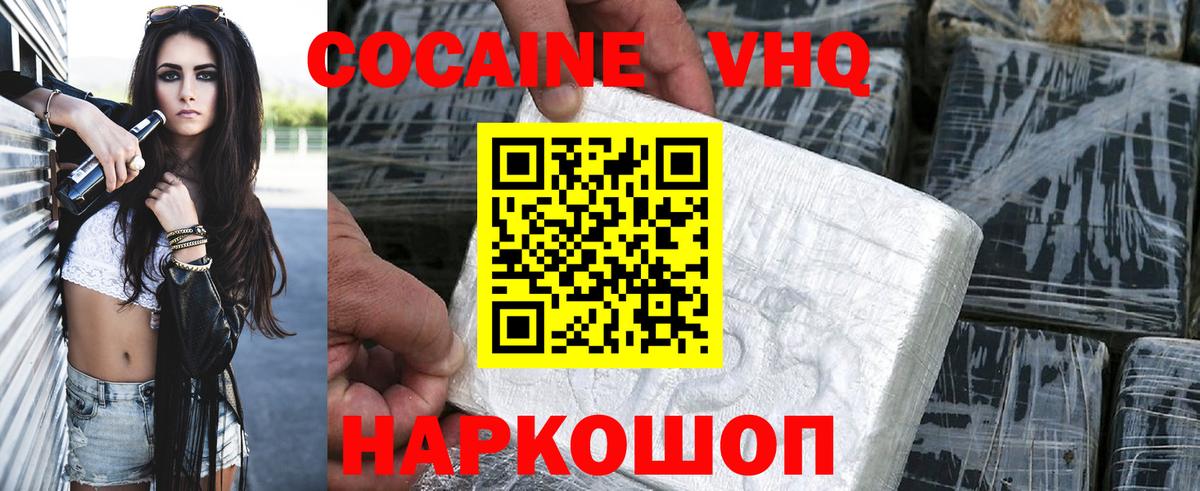 КОКАИН  Вход с VPN  Нижнекамск  COCAIN Боливия  Cocaine 98% 
