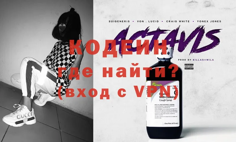 Codein Purple Drank Нижнекамск