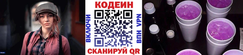 МЕГА ССЫЛКА  купить закладку  Нижнекамск  Кодеиновый сироп Lean Purple Drank 