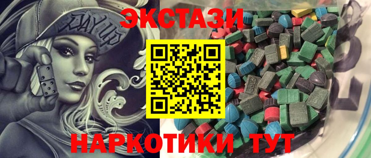 Экстази 300 mg Нижнекамск