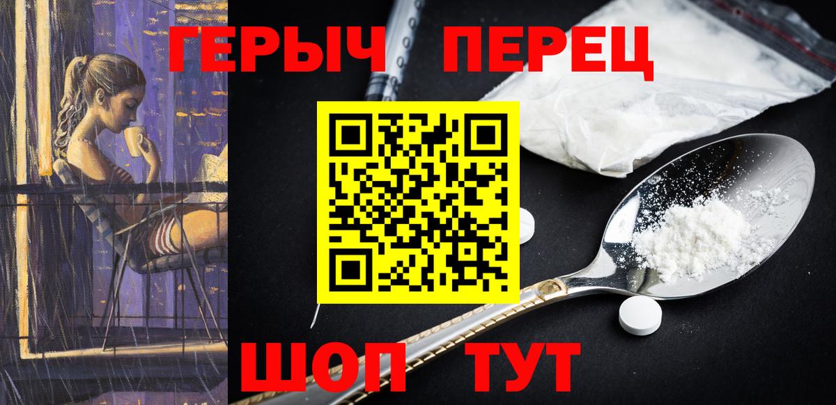 Героин Афган  Героин  Нижнекамск  Вход с VPN 