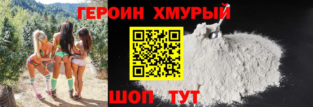 Героин афганец  ГЕРОИН  Нижнекамск 