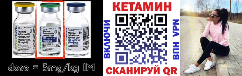 КЕТАМИН VHQ  даркнет сайт  Нижнекамск 