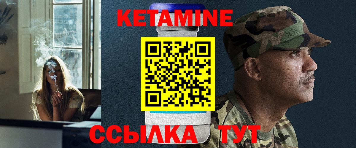 КЕТАМИН ketamine  Вход с VPN  КЕТАМИН ketamine  Нижнекамск 
