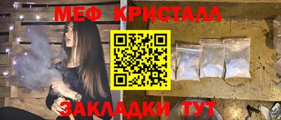 метамфетамин Бузулук