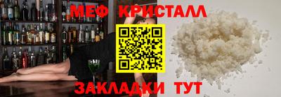 метамфетамин Бузулук