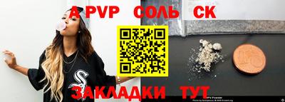 спайс Будённовск