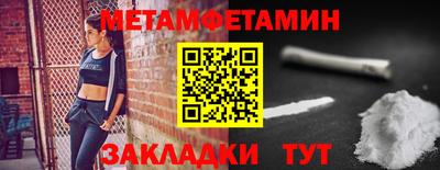метамфетамин Бузулук