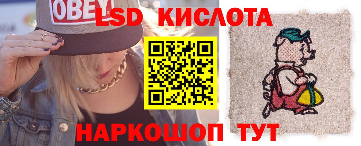 ЛСД экстази кислота  Вход с VPN  LSD-25 экстази  Нижнекамск 