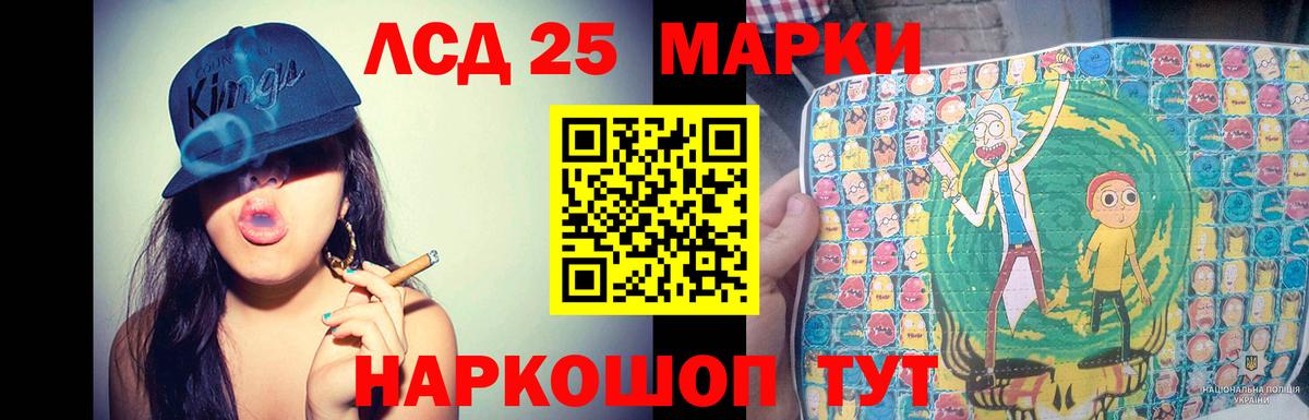 ЛСД экстази кислота  Лсд 25 экстази кислота  Нижнекамск 