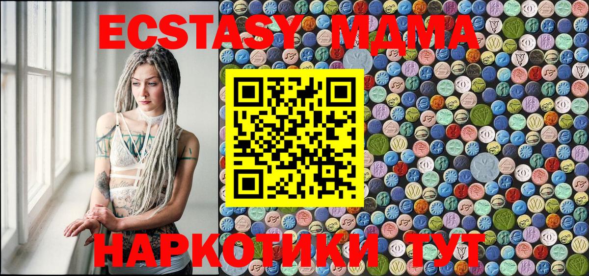 МДМА VHQ  Вход с VPN  МДМА  MDMA кристаллы  Нижнекамск 