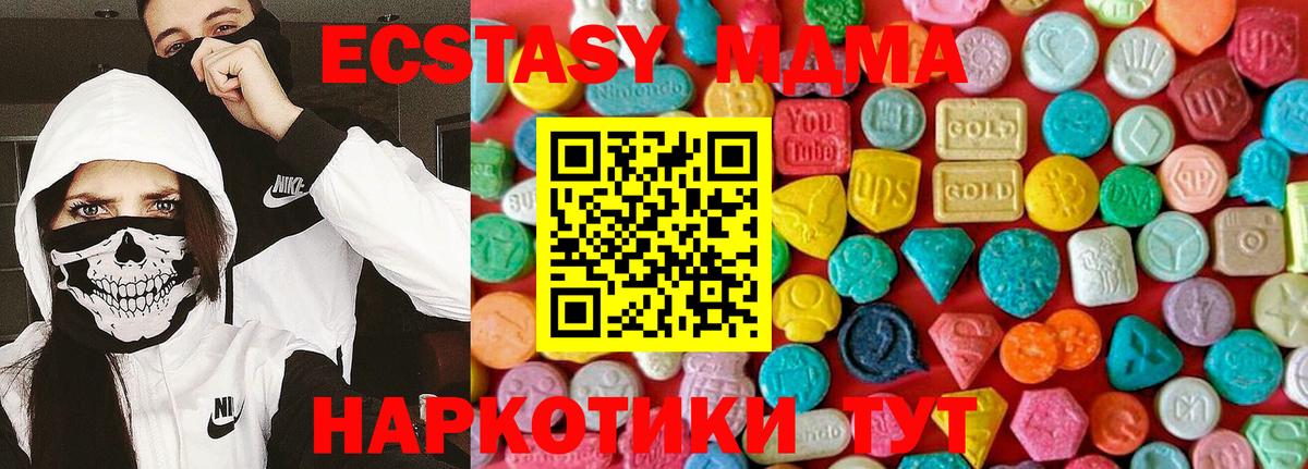 MDMA VHQ  MDMA кристаллы  Нижнекамск 