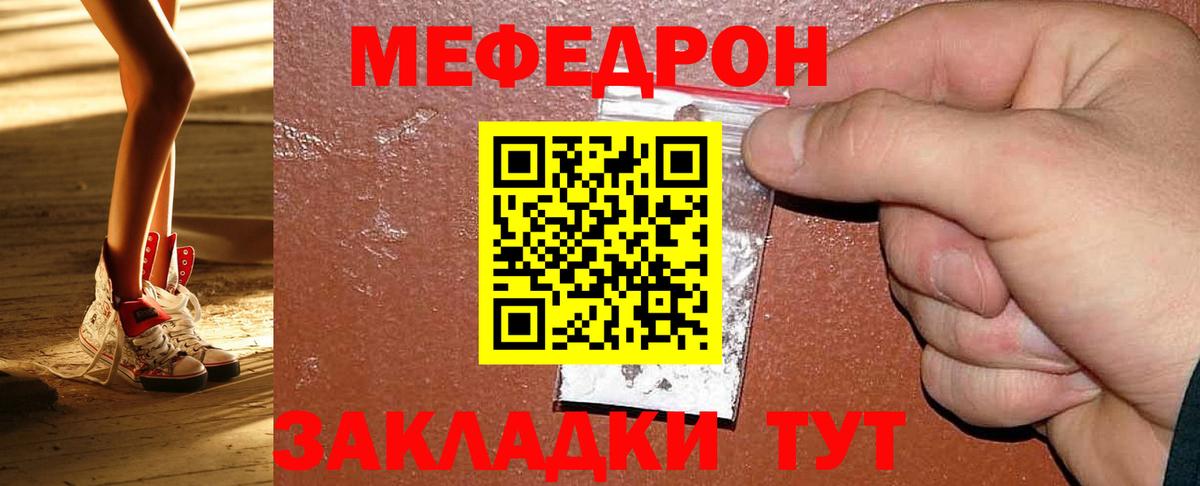 Меф мяу мяу  Нижнекамск