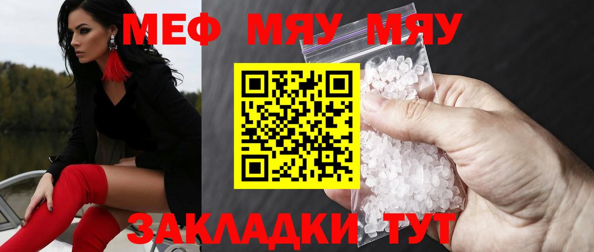 МЕФ кристаллы Нижнекамск