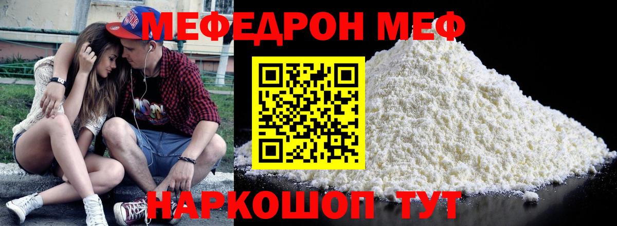 Мефедрон  Мефедрон  Нижнекамск  Меф мука  Вход с VPN 