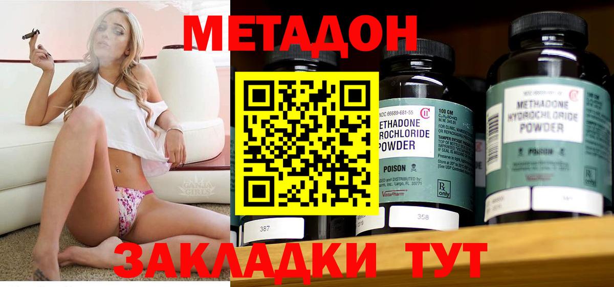 Метадон белоснежный  МЕТАДОН кристалл  Нижнекамск 