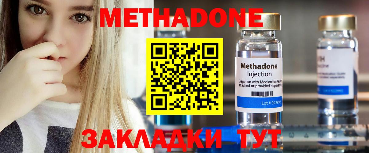 Нижнекамск  Метадон мёд  Вход с VPN  МЕТАДОН VHQ 