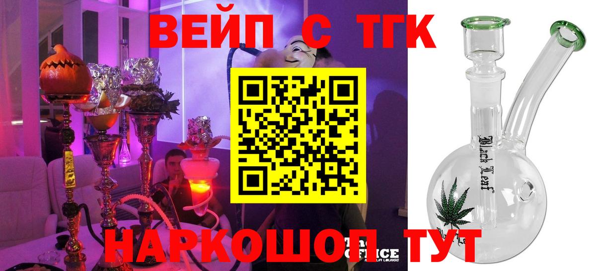 ТГК жижа Нижнекамск