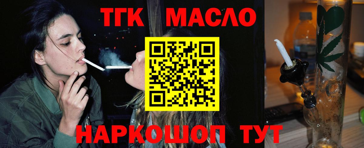 ТГК Wax  купить наркотики сайты  Нижнекамск 