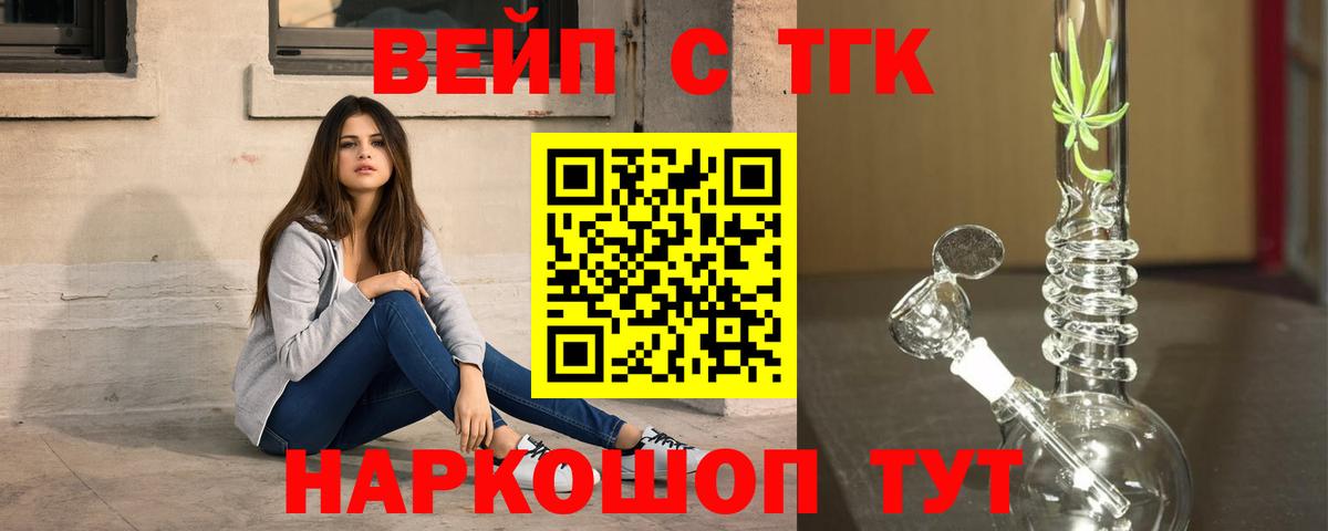 ТГК THC oil  Вход с VPN  Нижнекамск  Дистиллят ТГК Wax 