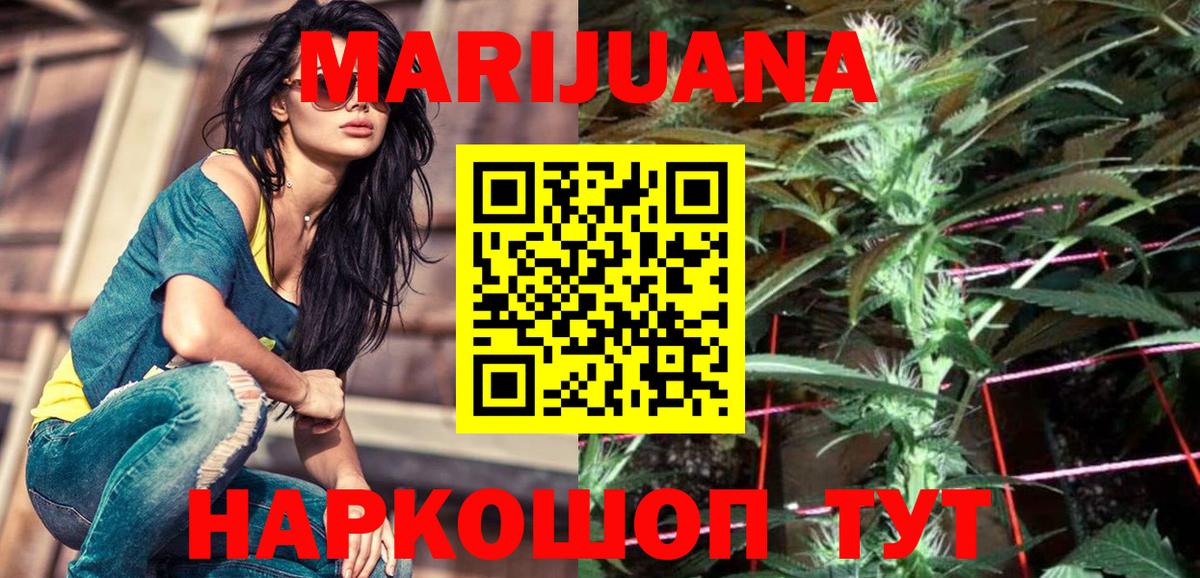 Каннабис планчик  Марихуана White Widow  Каннабис LSD WEED  Нижнекамск  Каннабис Ganja 